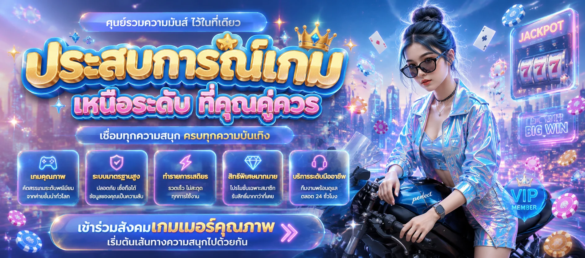 โปรโมชั่นสมาชิกใหม่ CHOKDEE89 โชคดี89 รับเครดิตฟรีทันที