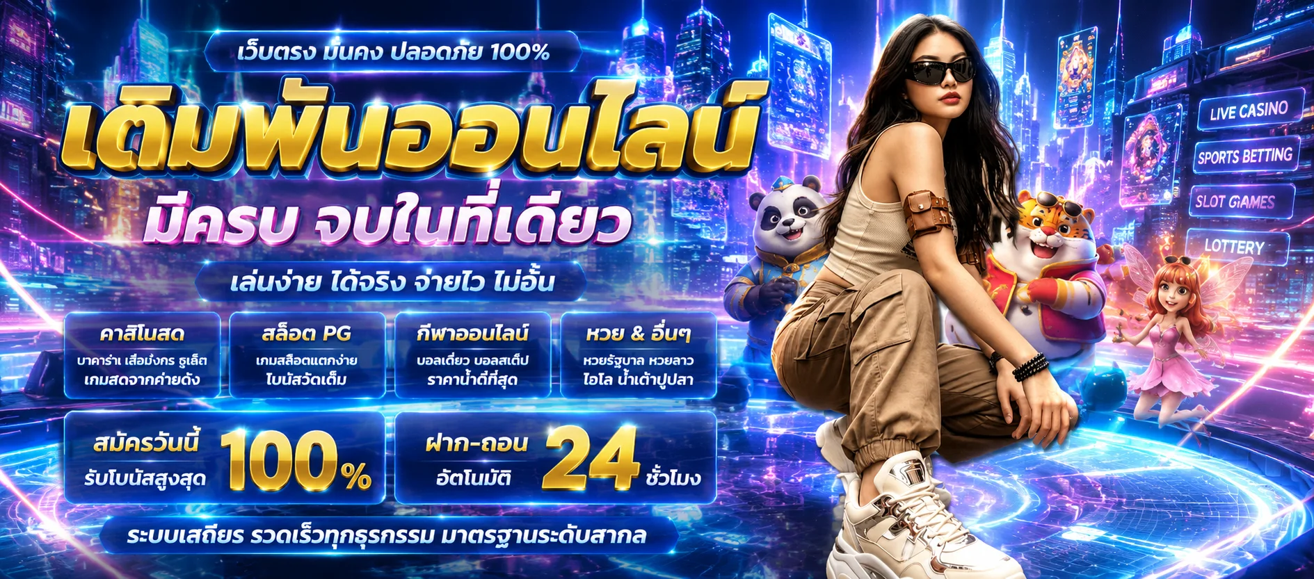 หน้าซื้อหวยออนไลน์ CHOKDEE89 หวยรัฐและยี่กี